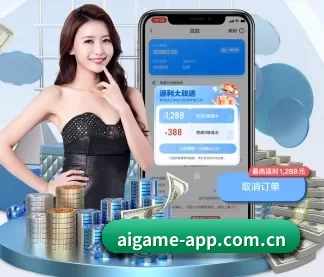 爱游戏 APP